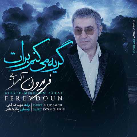 Fereydoun Asraei Geryeh Mikonam Barat